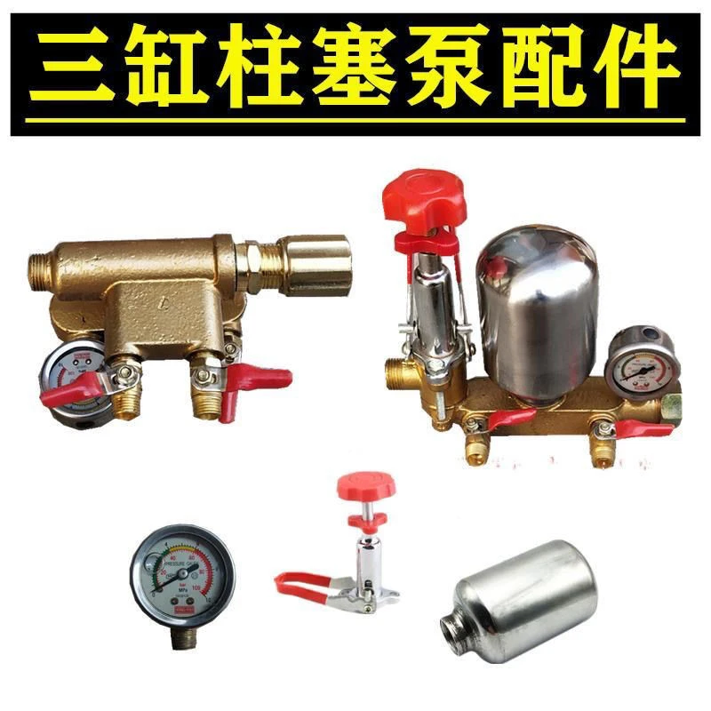 农用三缸柱塞泵配件26/60打药机喷雾器泵头气室调压阀压力表零件