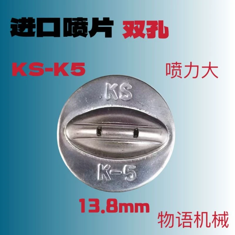 进口喷片扇形喷片台湾喷片喷片喷雾器打药机D35,H4