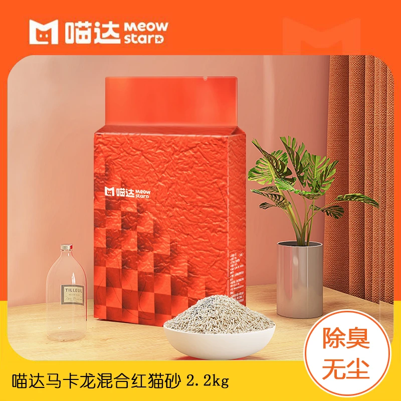 喵达马卡龙混合猫砂 豆腐奶香除臭无尘吸水结团块不沾底可冲马桶