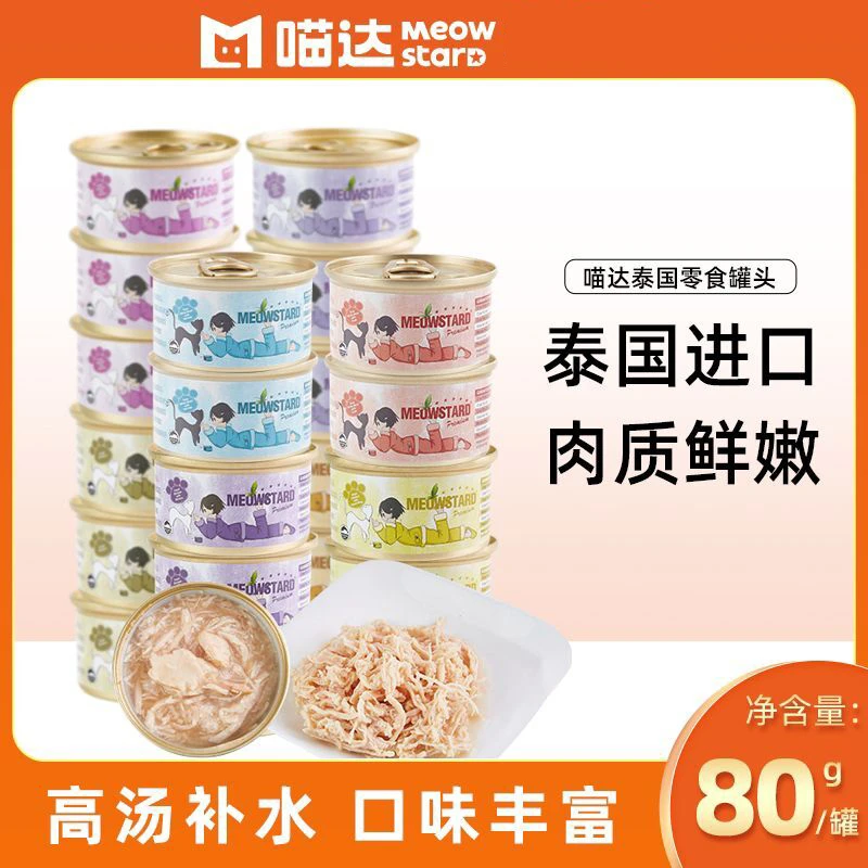 喵达猫口味罐头进口三文鱼补充营养增肥鸡胸肉幼猫橘猫零食汤罐