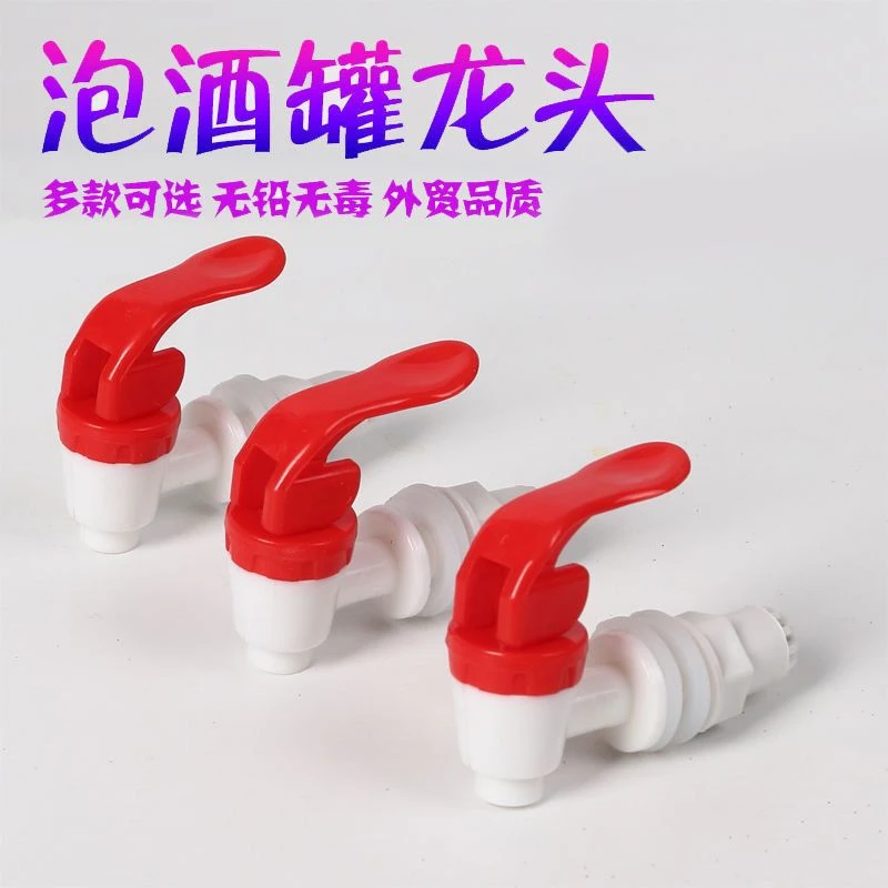塑料水龙头嘴阀门开关