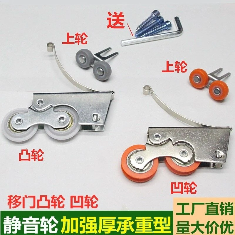 豪诚 加厚静音衣柜移门滑轮  移门轮衣柜滑轮承重型双轮