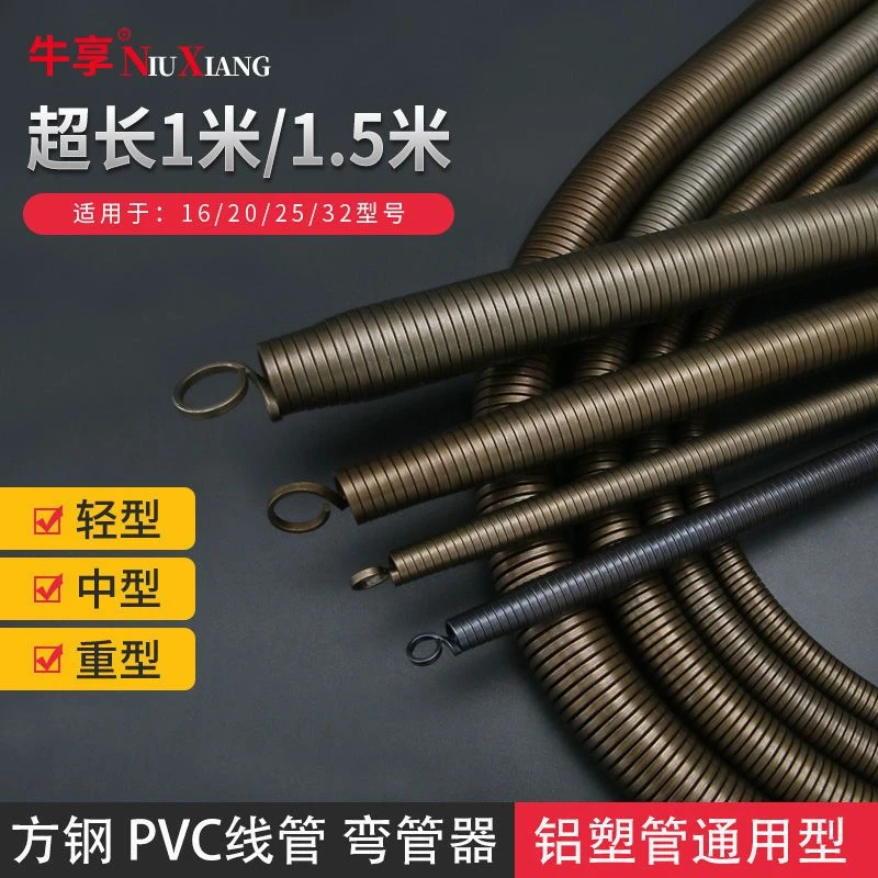 加厚弹簧弯管器6分/3分/4分/1寸PVC线管弯管器铝塑管弯管水电工具