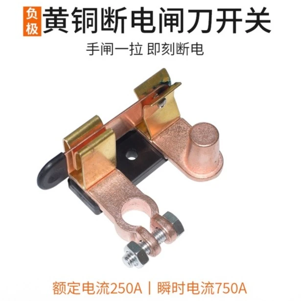 电瓶闸刀开关 汽车电瓶断电开关 电源开关 12V24V汽车改装开关