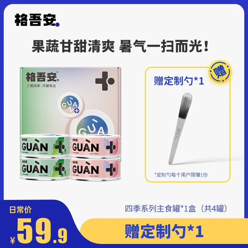 【四季系列】 格吾安主食罐莓莓鸡笋笋鸭全价鲜肉猫用湿粮补水罐头