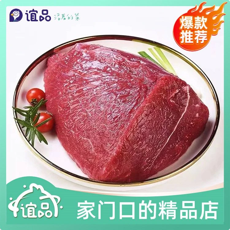 新鲜牛肉（牛前腿）约400g±20g/份牛肉同城配