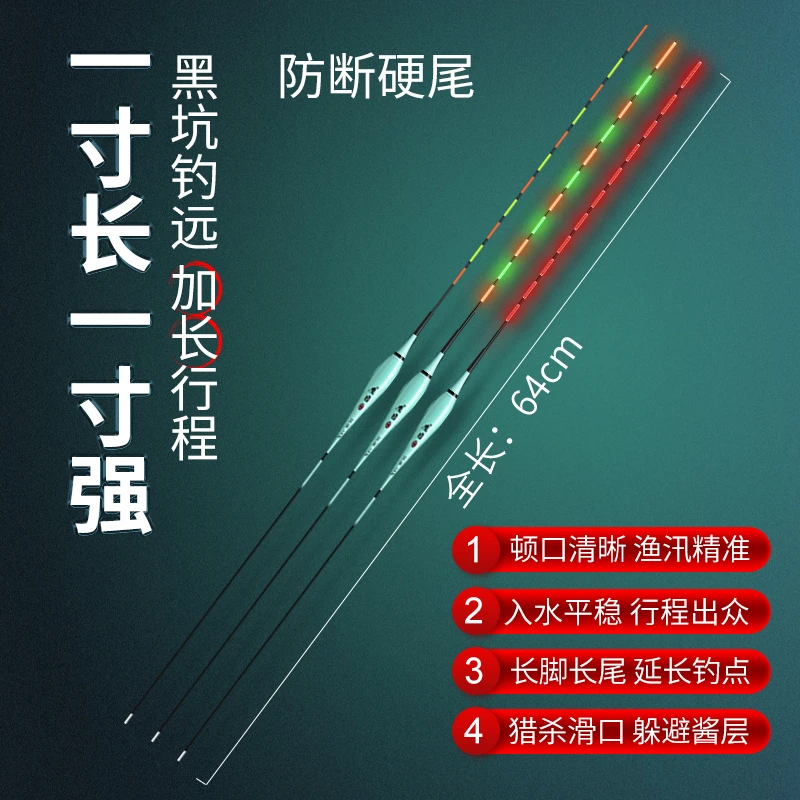 鹰目加长硬尾电子漂行程枣核夜光漂日夜两用咬钩变色流氓漂夜光漂