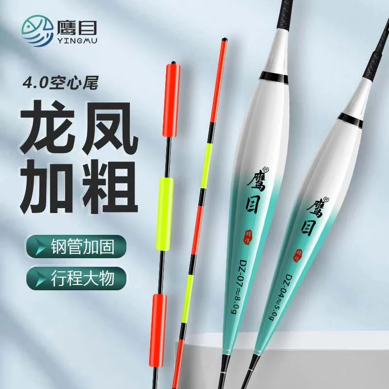 鹰目大物鲢鳙混养青鱼草鱼翘嘴打浮湖库日夜两用电子漂