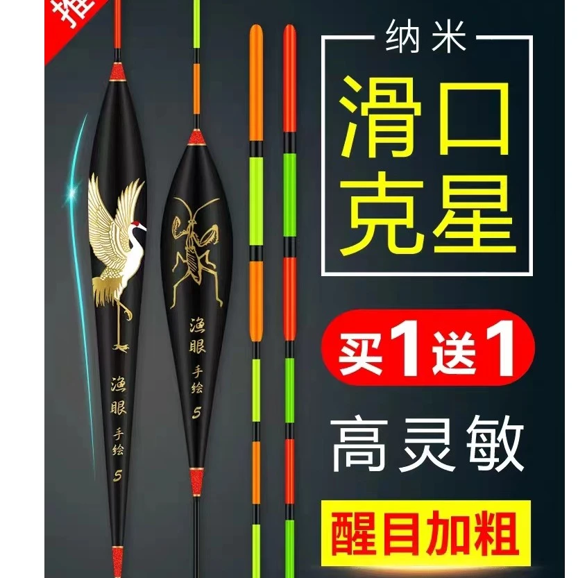 轻口高灵敏红绿尾鱼漂套装近视醒目加粗尾纳米浮漂鲤鱼鲫鱼漂手工