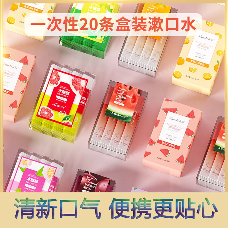 孕产妇漱口水清新口气一次性便携式口腔护理益生菌除异味果味漱口