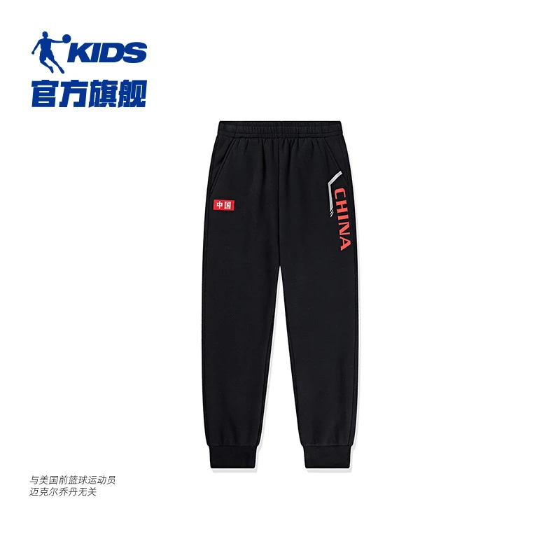 中国乔丹儿童童装2024冬季新款男童中大童加绒卫裤棉裤QKL4531220