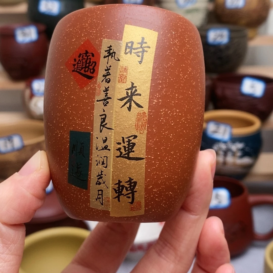 【闪购商品】紫砂茶杯