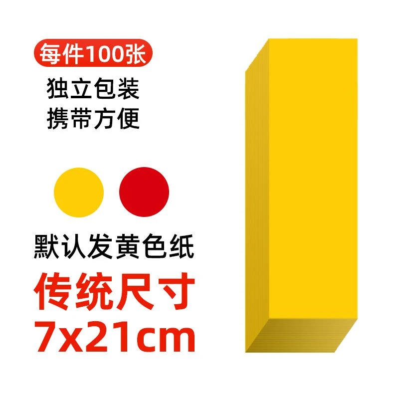书画黄纸朱砂液套装毛笔练字画画黄纸 cosplay 专用道具纸道用品
