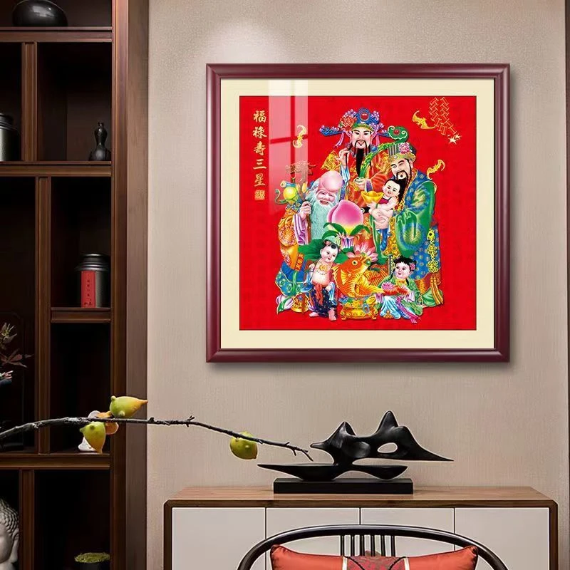 福禄寿三星挂画中堂画农村堂屋客厅装饰画进门财神壁画大气方画