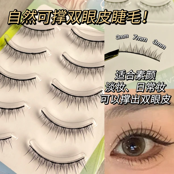 彩思秀R-1硬梗可撑双眼皮睫毛贴假睫毛女自然浓密整条小恶魔