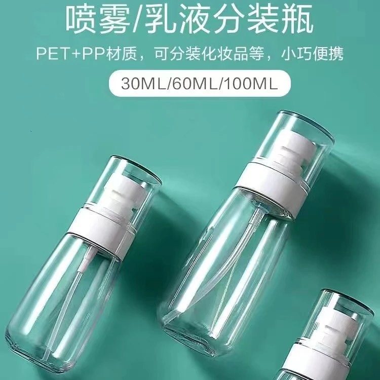 爽肤水喷雾瓶子化妆补水按压便携乳液小喷壶空瓶香水水壶喷瓶细雾