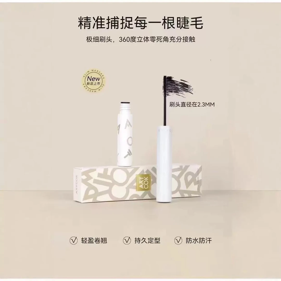 埃客精巧纤长睫毛膏细头卷翘浓密防水防汗不晕染根根分明
