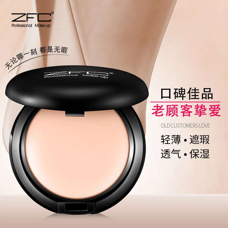 ZFC专业彩妆无痕数码粉底膏遮瑕膏裸妆粉底保湿影楼化妆师专用款