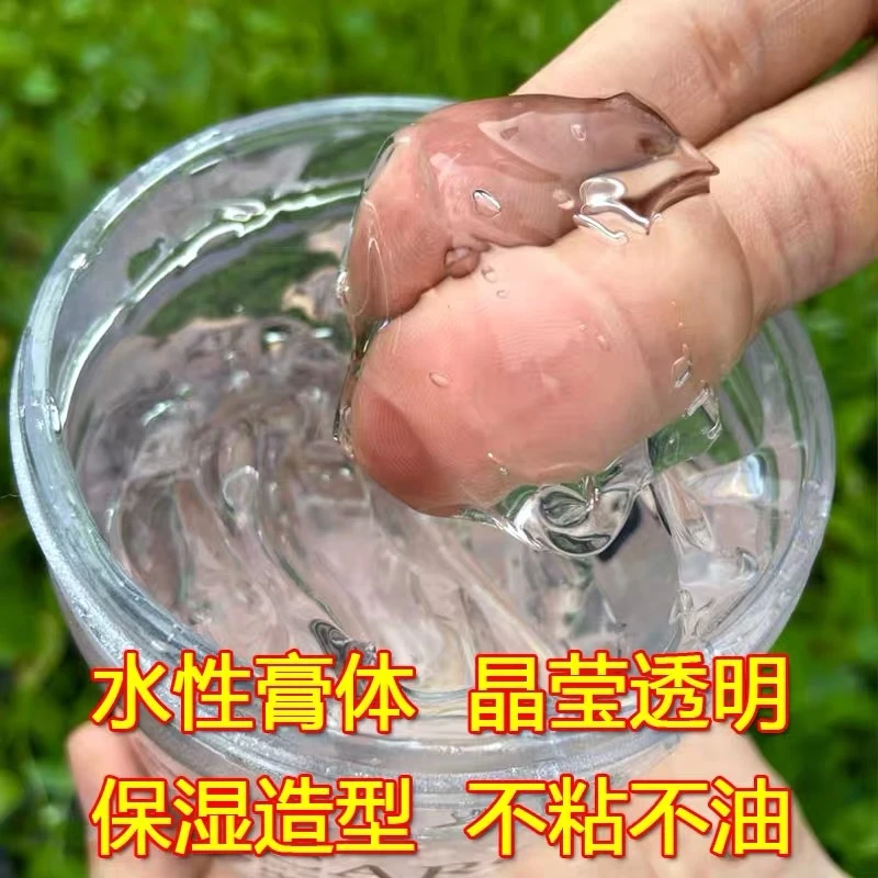 化妆师啫喱膏果冻胶水性强滋润透明不粘不油
