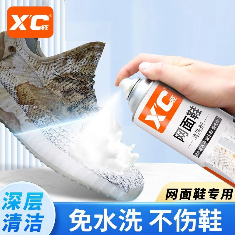 去黄去污鞋清洁快速洗清洁剂免水洗增白泡沫家用小白鞋网面鞋去油