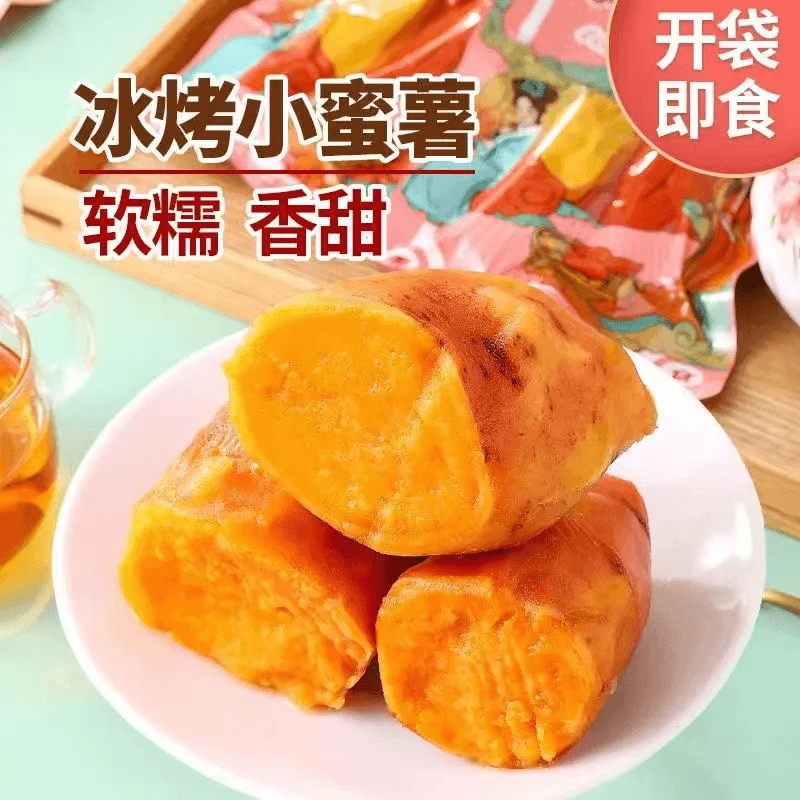 【开袋即食】蜜薯紫薯轻食地瓜红薯干软糯细腻香糯口感软糯香甜