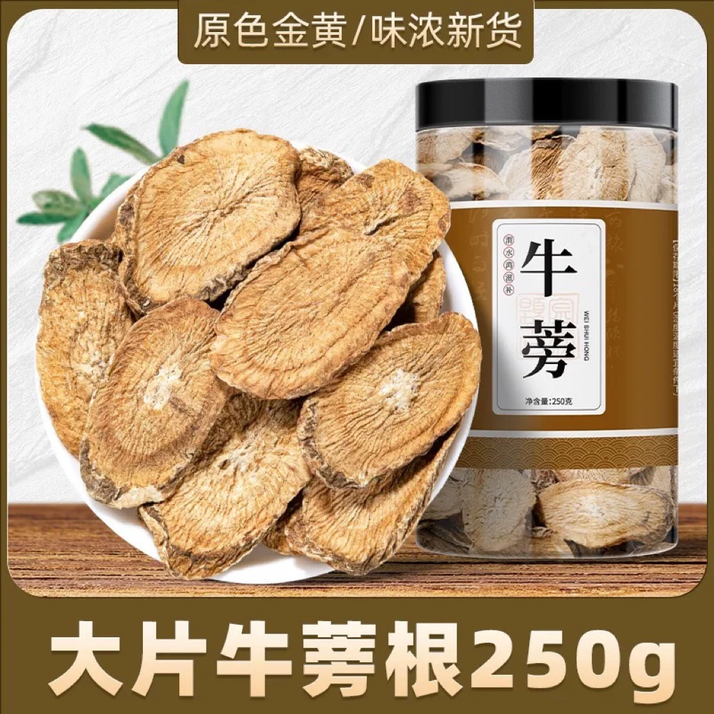 【品质甄选】新货正品牛蒡茶牛蒡根茶正品新鲜黄金牛旁棒磅旗舰店