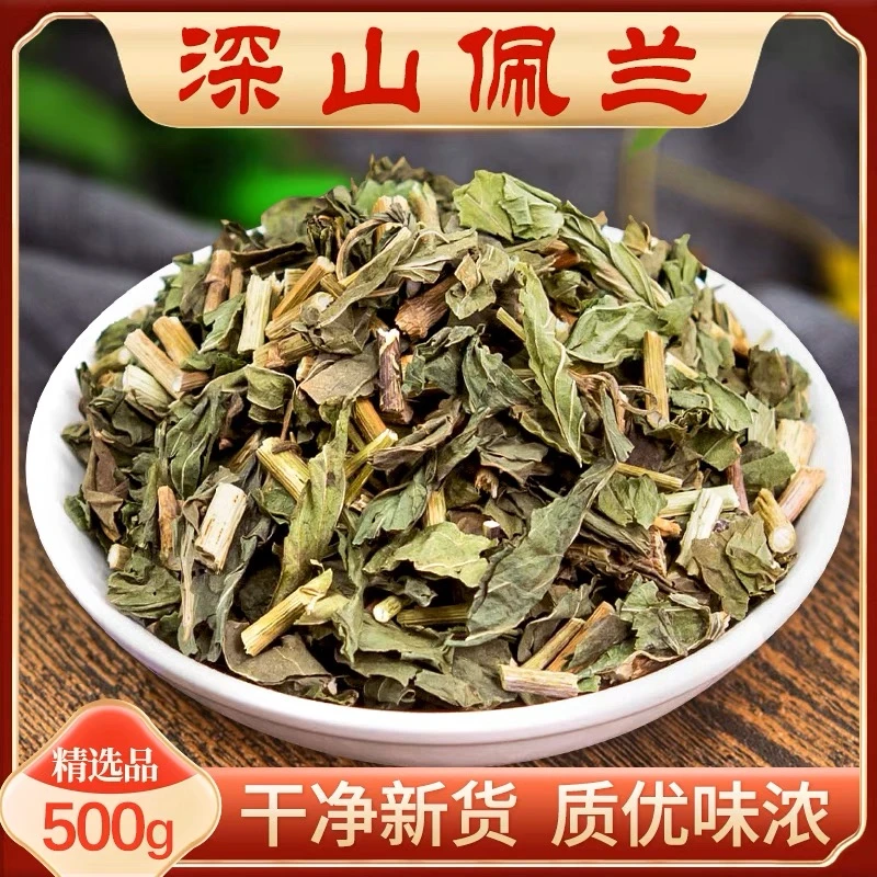 【悉宝堂】无硫新货佩兰250克佩兰可搭藿香香薷茶包干货正品