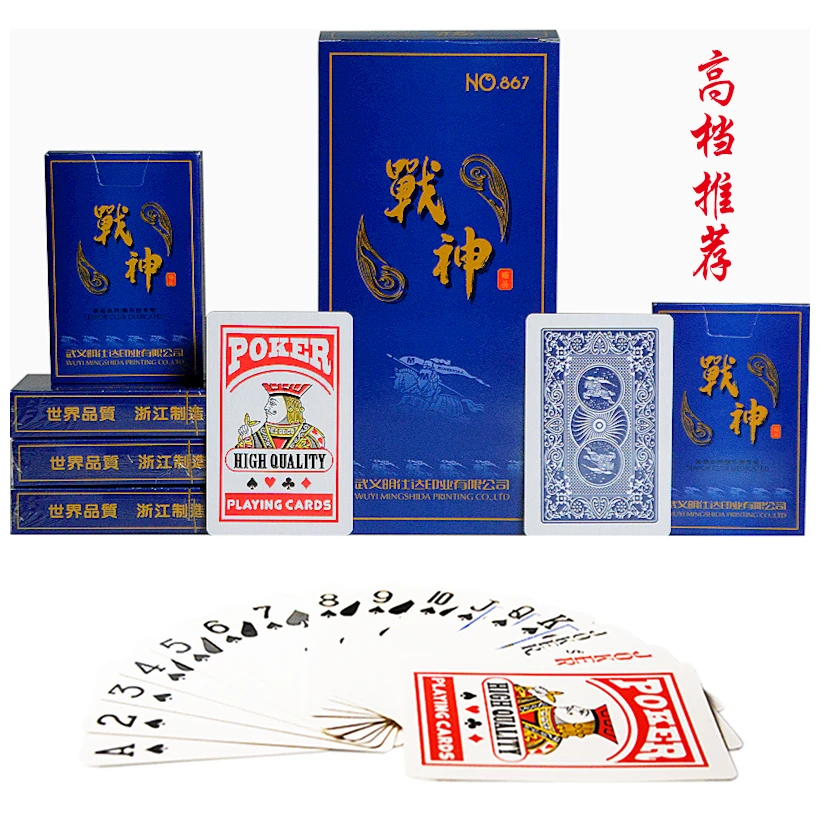 明仕达明仕达战神纸牌棋牌室整箱高档批发斗地主盒装