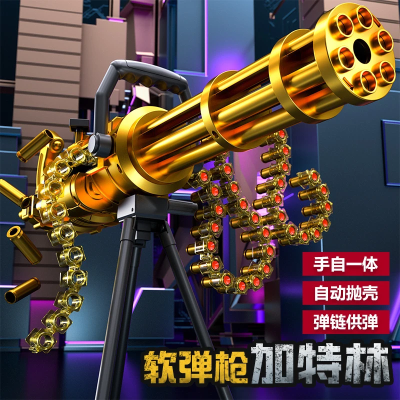 悍迪 黄金加特林抛壳电动连发手自一体EVA儿童安全软弹玩具枪自动