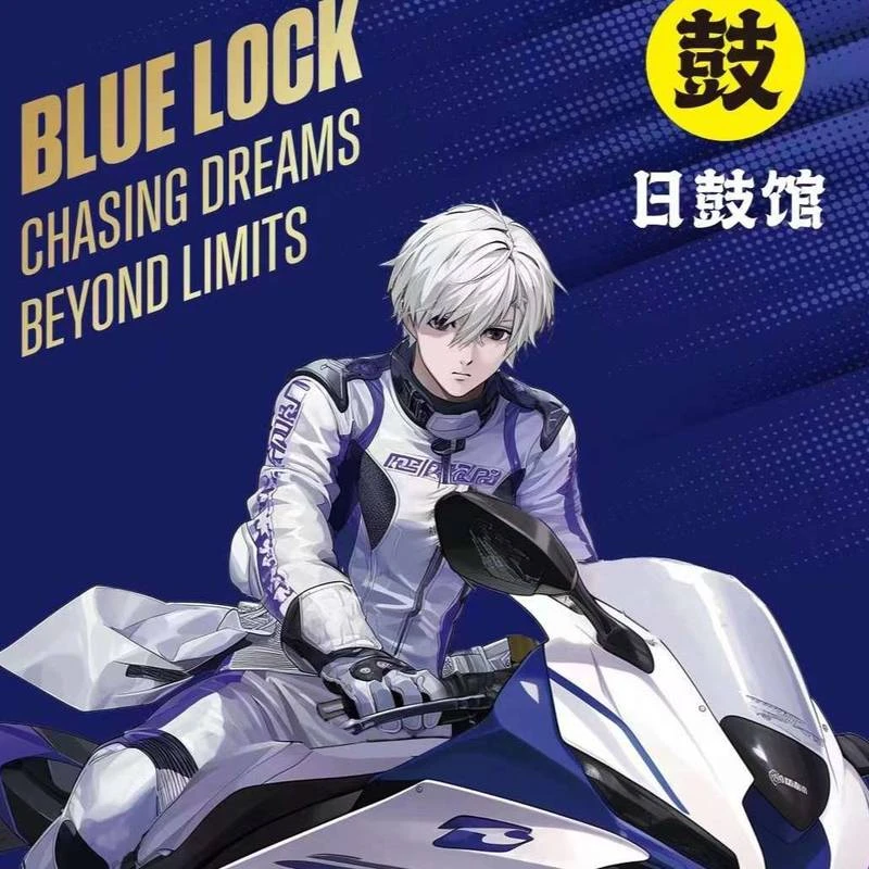蓝色监狱二创同人日鼓馆新作卡片+吧唧周边