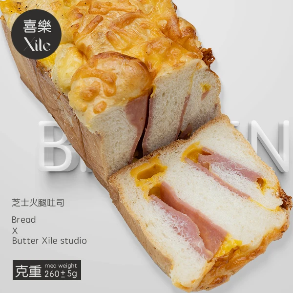 芝士火腿吐司(當日製作 新鮮烤製)