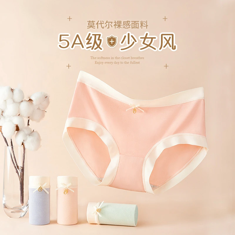 御爽新款莫代尔女中腰抗菌纯棉底裆轻柔舒适透气日系少女三角内裤