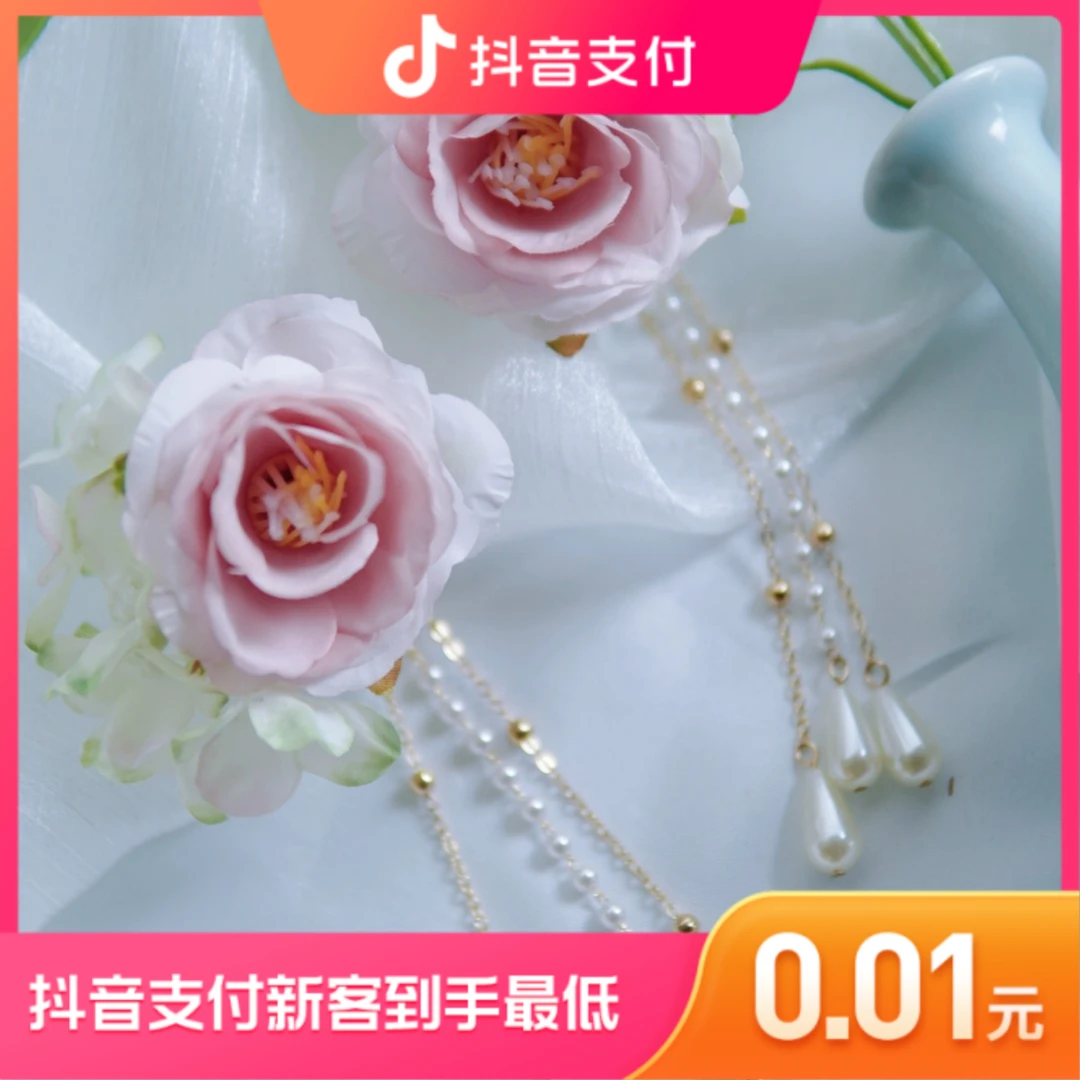 【抖音支付新客1分购】蔷薇绢花发夹古风汉服国风中式头饰发饰发夹