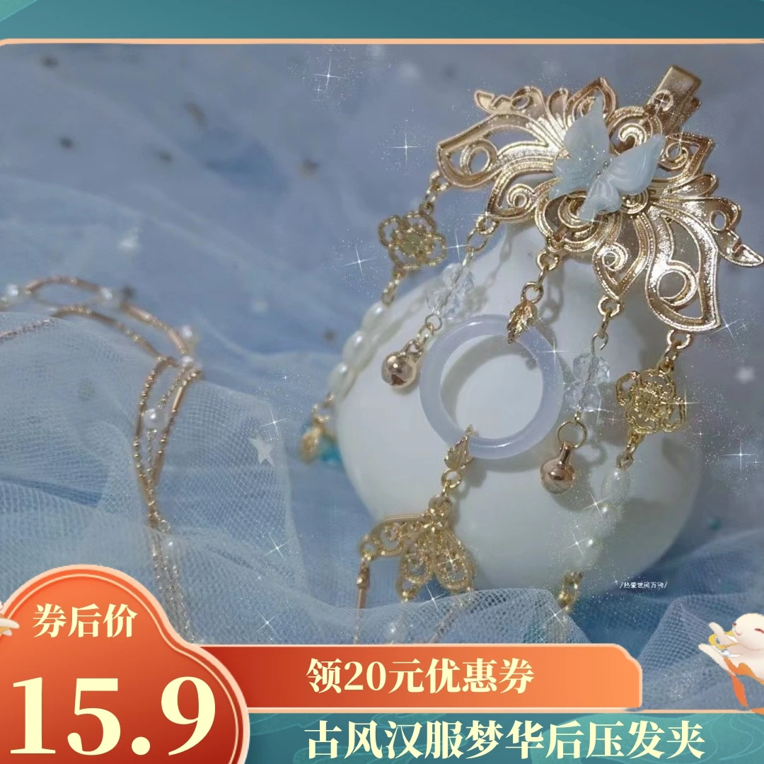 簪娘原创手工梦华后压古风国风汉服配饰流苏发饰头饰发夹压襟佩戴
