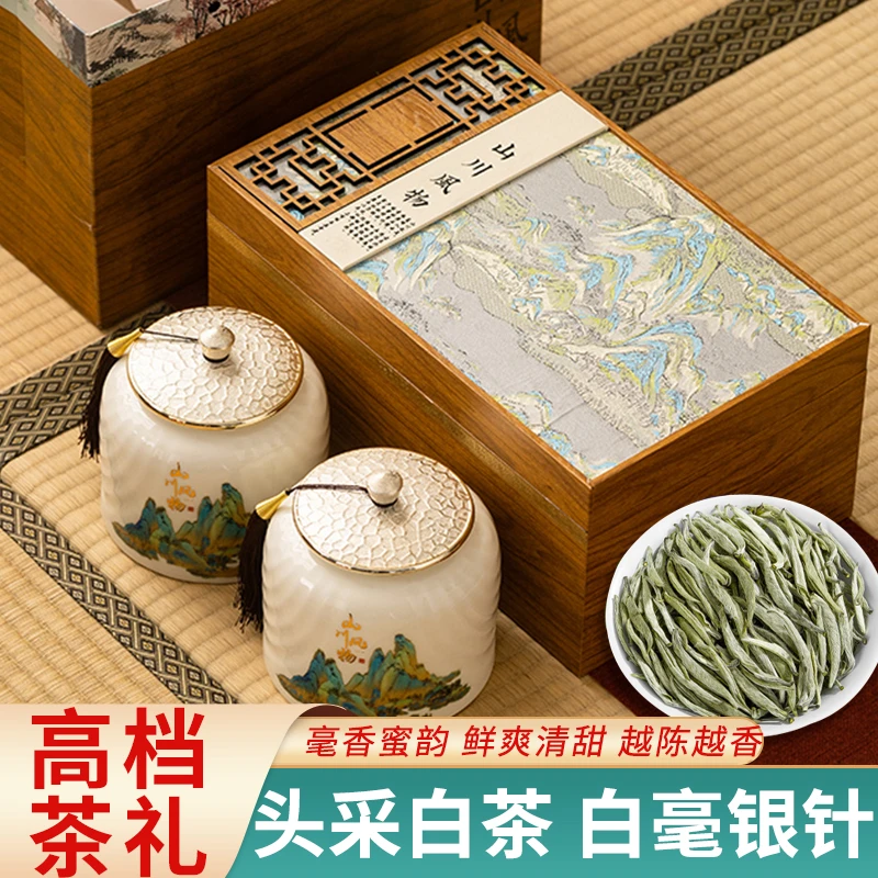 琛牌【发申通顺丰】5年白毫银针茶叶福建高山白茶200克礼盒装送礼