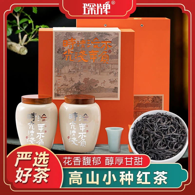 琛牌送礼茶礼8星金骏眉红茶滇红大金针宝塔茶叶小种龙井毛尖礼盒