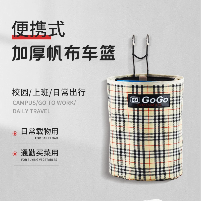 gogo折叠车便携式挂车把帆布自行车布框布篮车篮