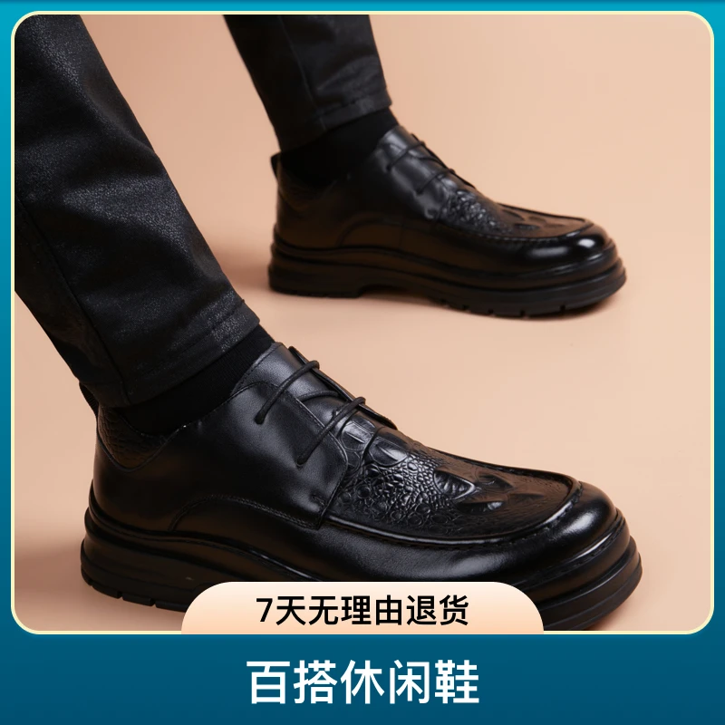 皮鞋男2024新款商务软底潮流春款帅气潮流时尚增高男款百搭休闲鞋