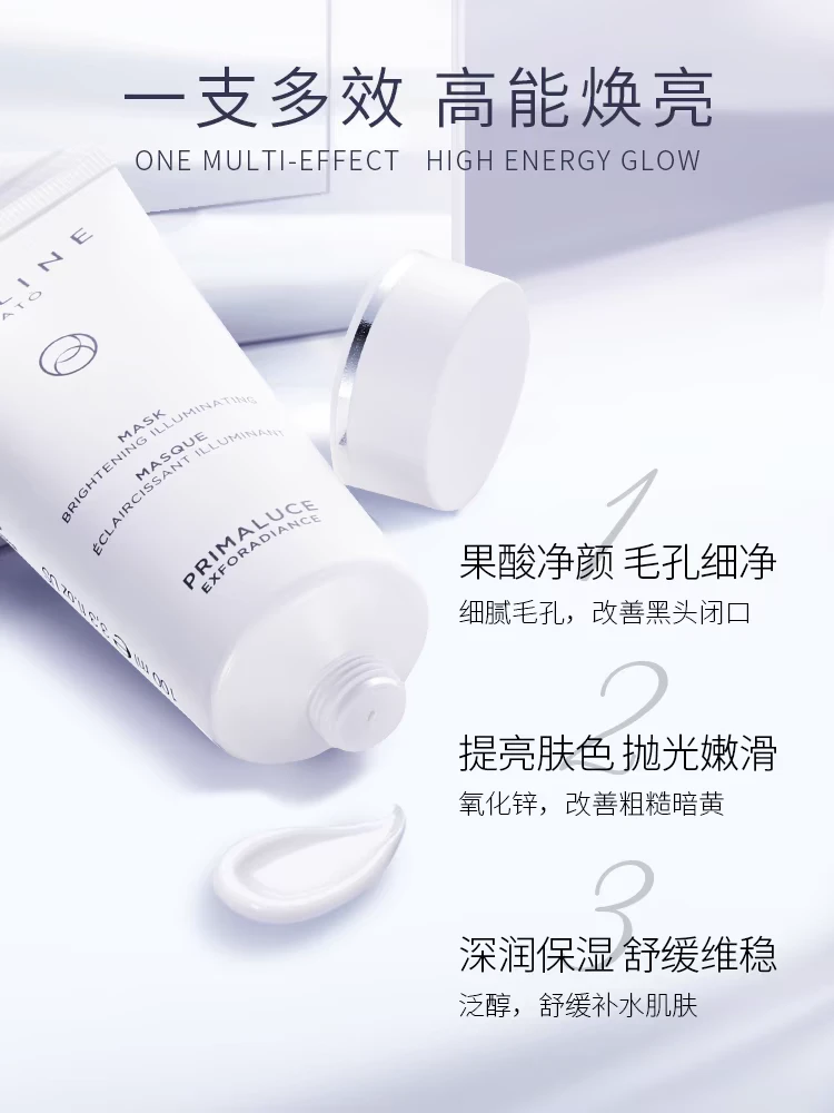泊欧蓝晨曦焕采清透面膜果酸提亮肤色多效焕亮净颜嫩肤官方授权