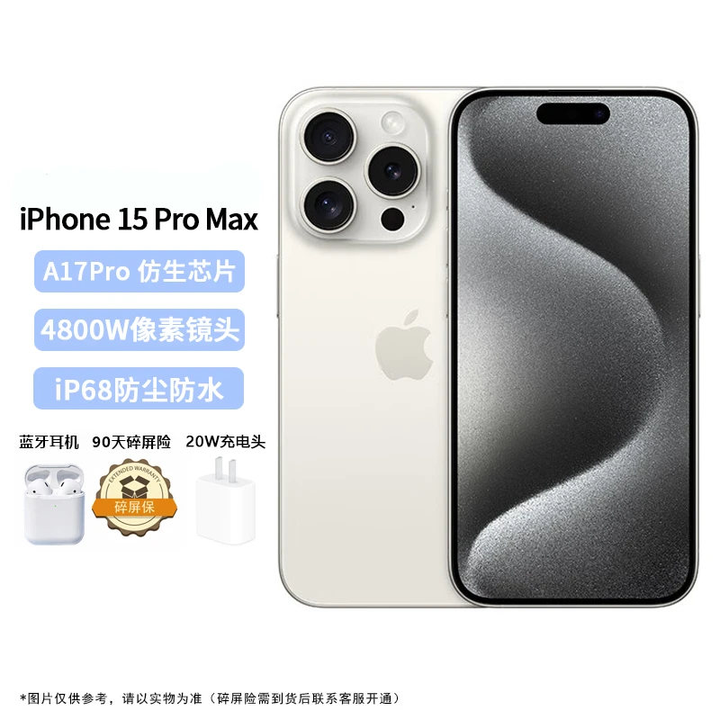 Apple/苹果 iPhone 15 Pro Max 支持移动联通电信5G 双卡双待手机