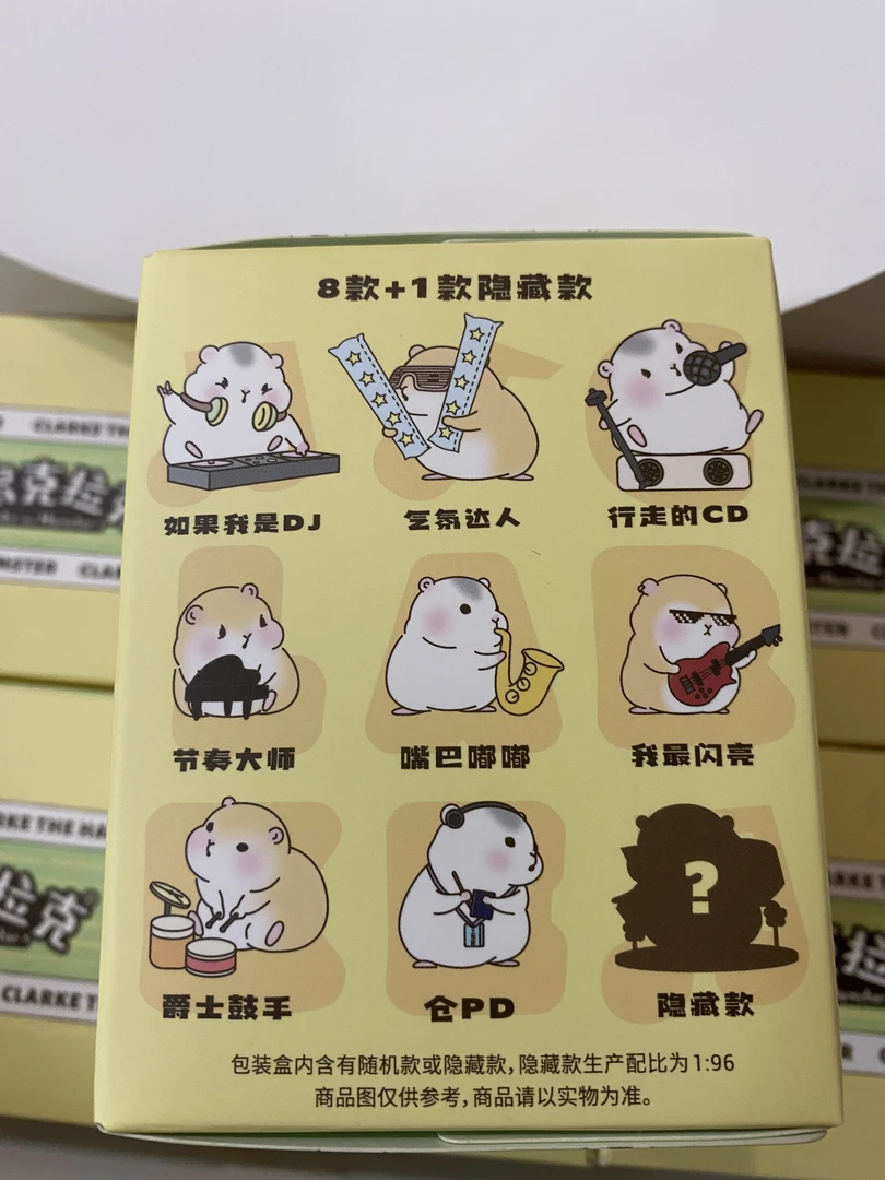 【现场拆盒】仓鼠克拉克乐队系列盲盒潮玩玩偶摆件可爱少女手办