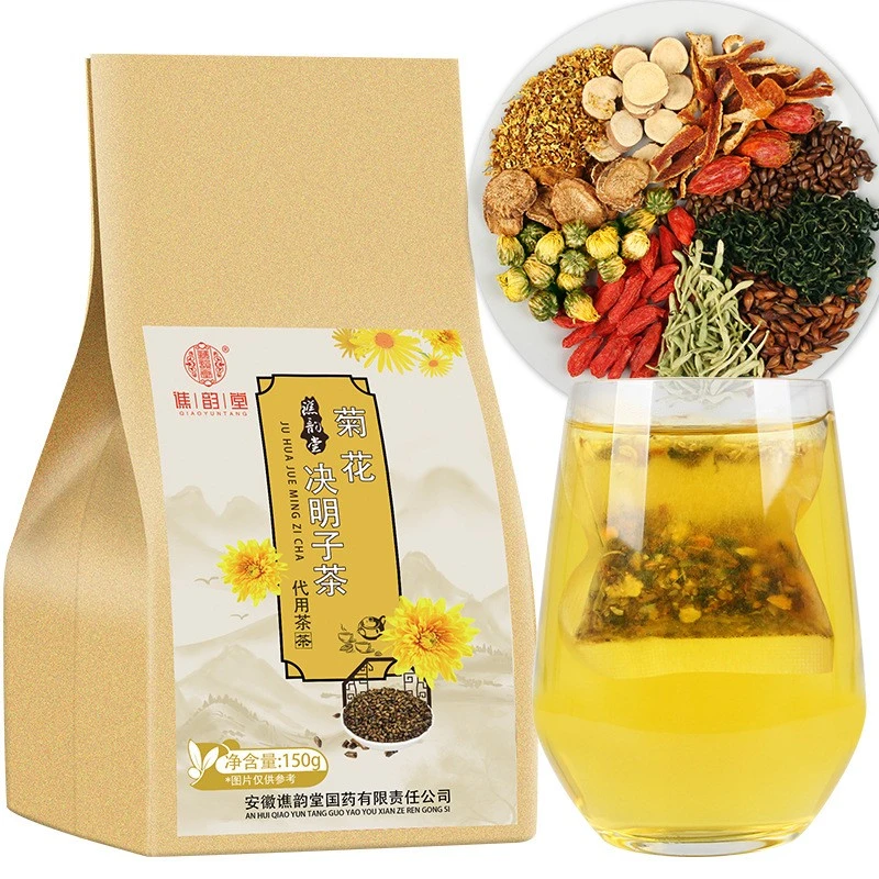菊花决明子茶150克/30小包真材实料熬夜恢复茶旰火旺口苦明目茶