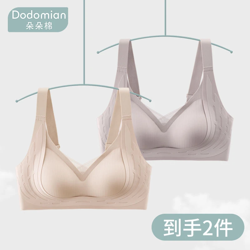 【叮当爸】提拉聚拢收副乳反重力果冻条软支撑防下垂含乳胶杯