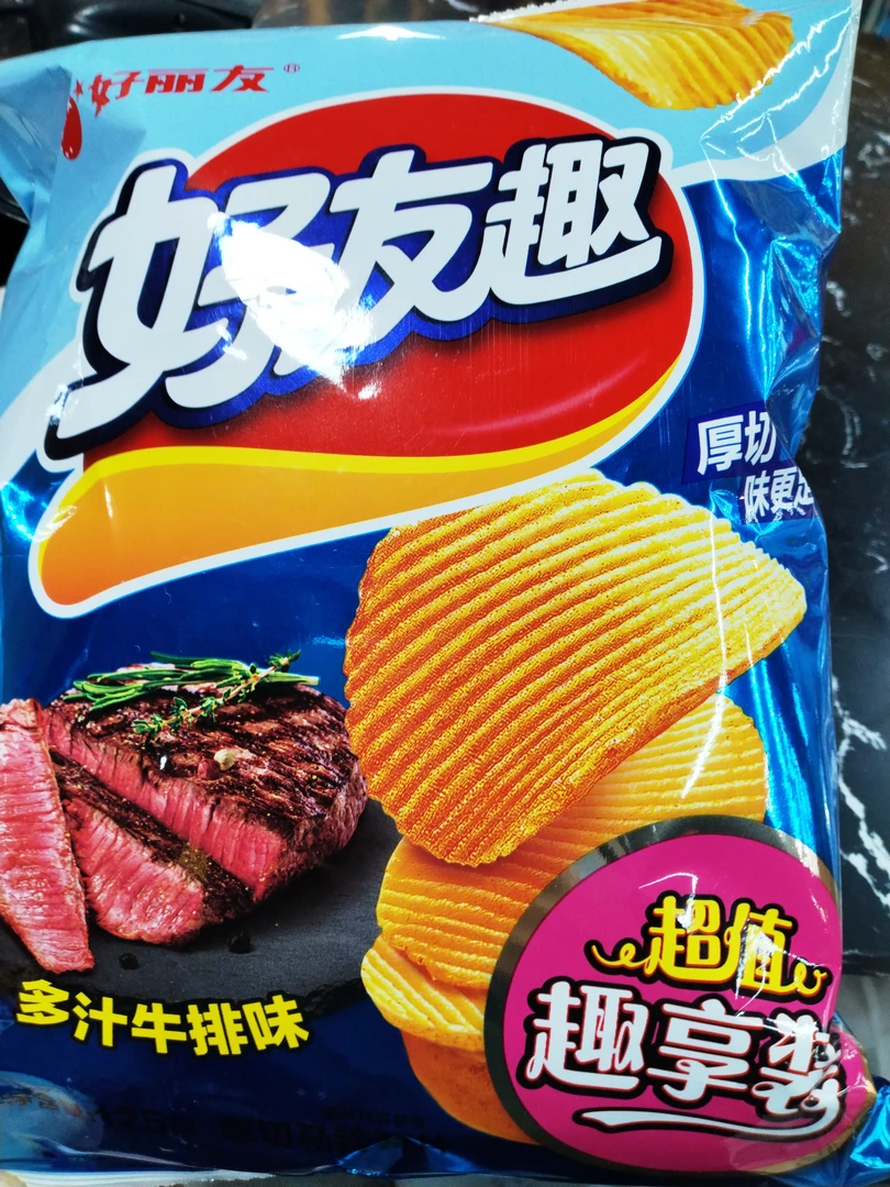 好友趣多汁牛排味