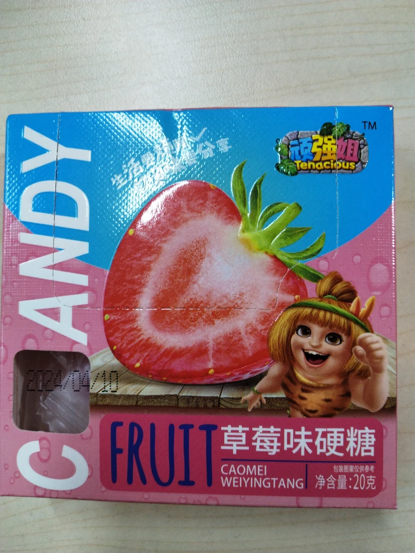 草莓味硬糖