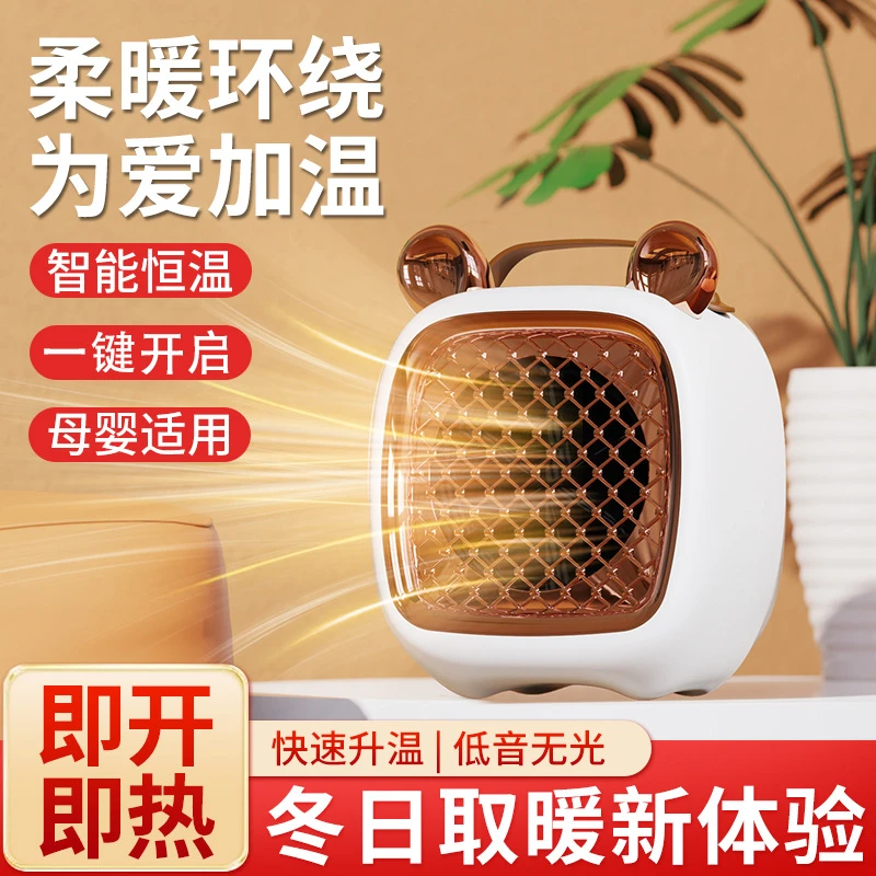 桌面取暖器轻音便携式小型家用学生宿舍电暖器手提速热桌面暖风机