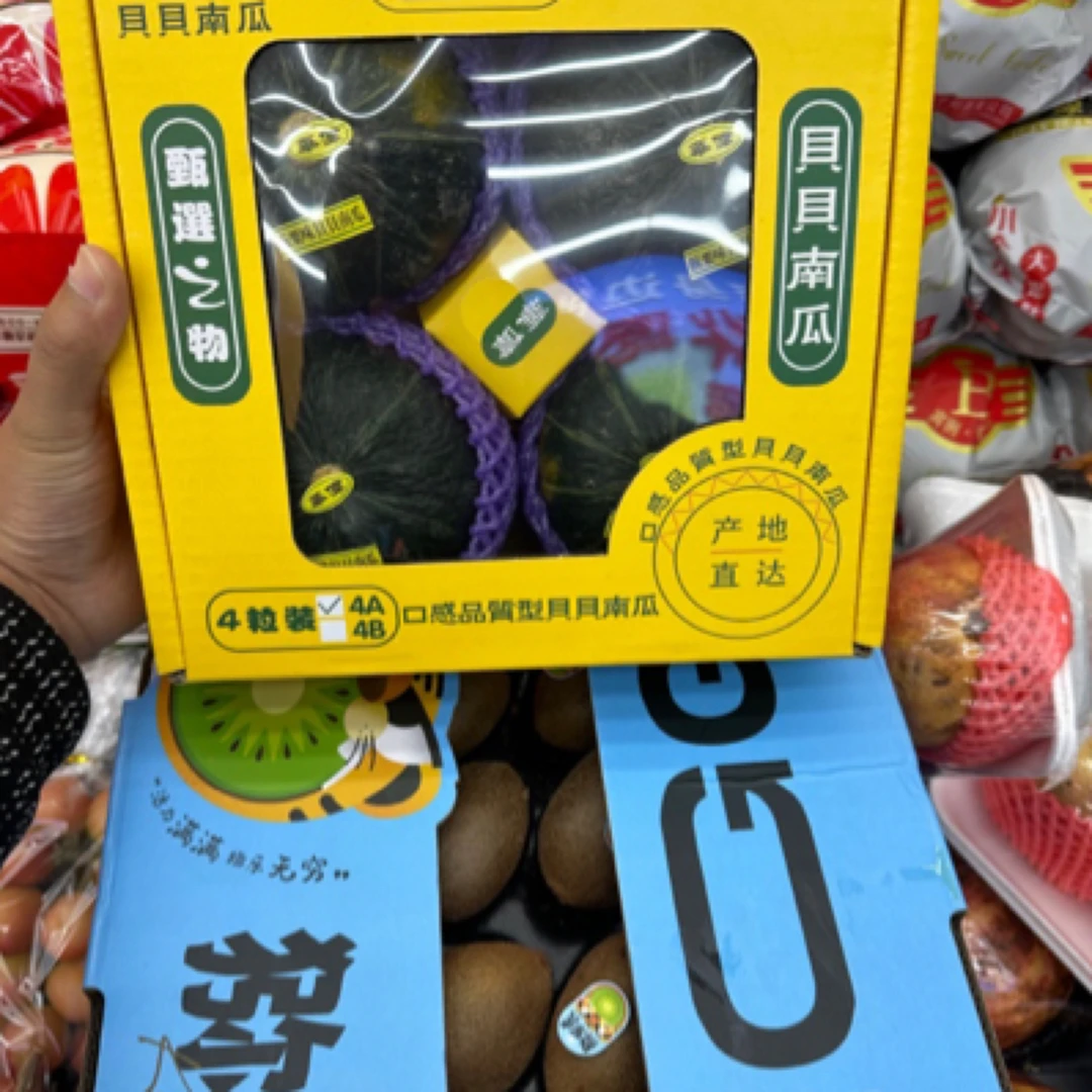 弥乐虎猕猴桃一箱20枚+贝贝南瓜一盒