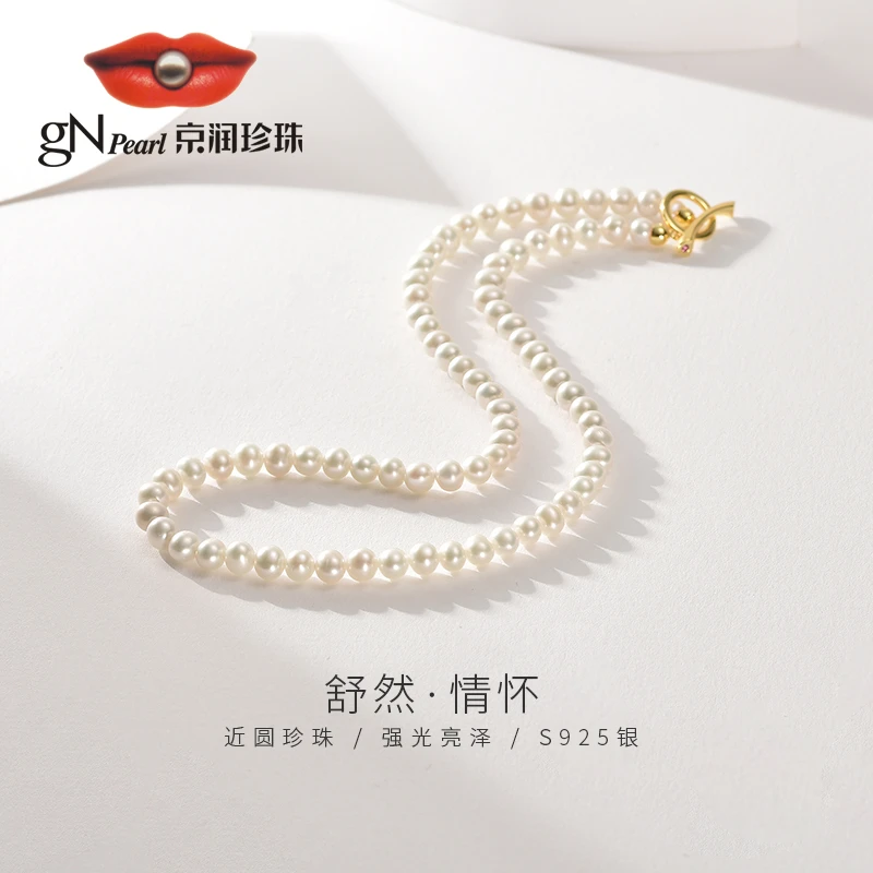 【官方】京润珍珠 舒然 S925银淡水珍珠项链5-6mm白色近圆有核珠宝