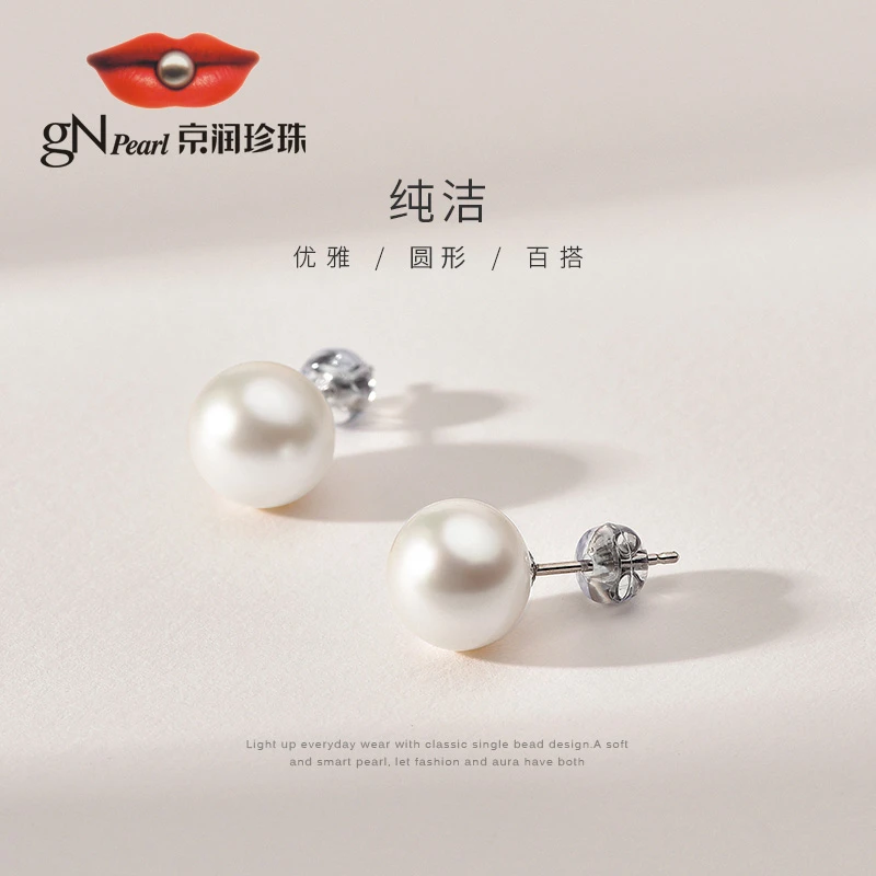 京润珍珠纯洁小巧珍珠耳钉圆形简约经典耳饰时尚优雅百搭精致气质