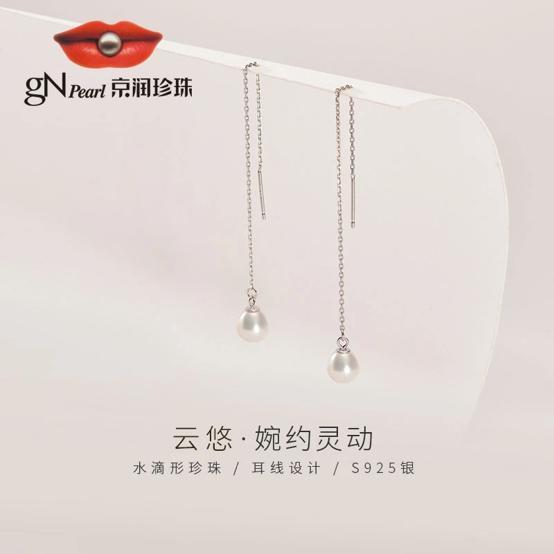 【优选】京润珍珠 语安 S925银淡水珍珠耳线7-8mm水滴形优雅百搭